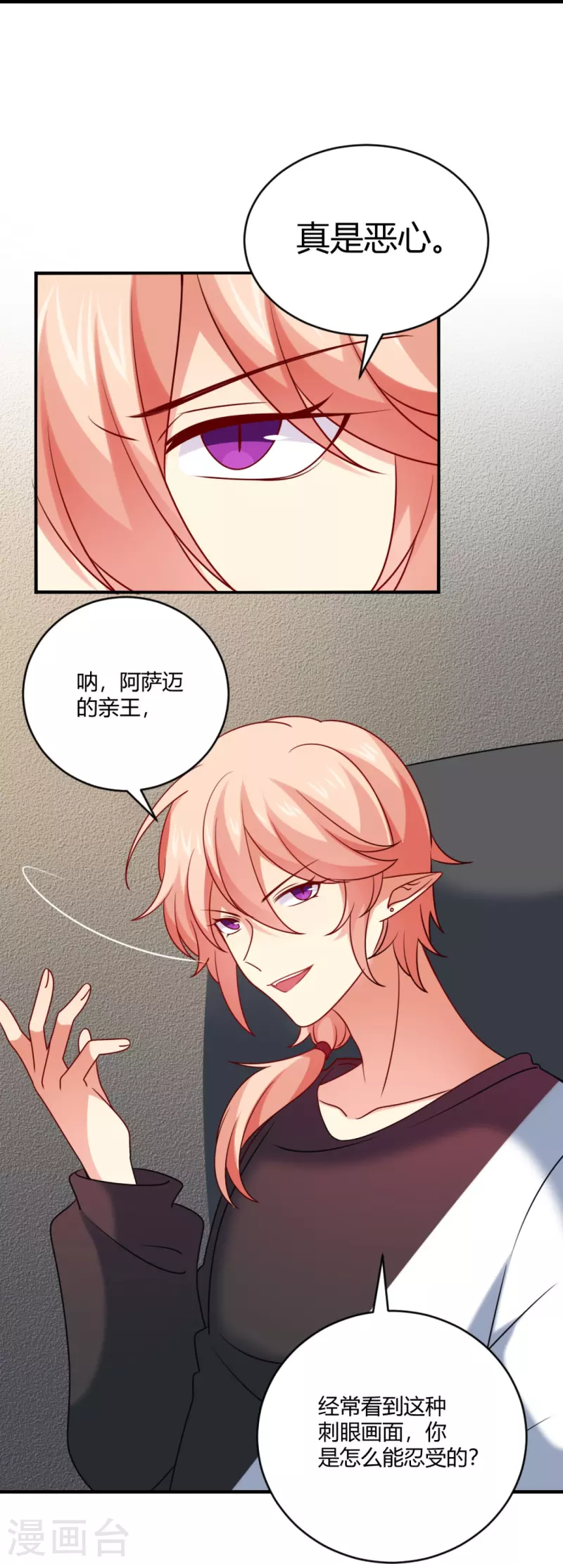 第108话 我永远保护你！37