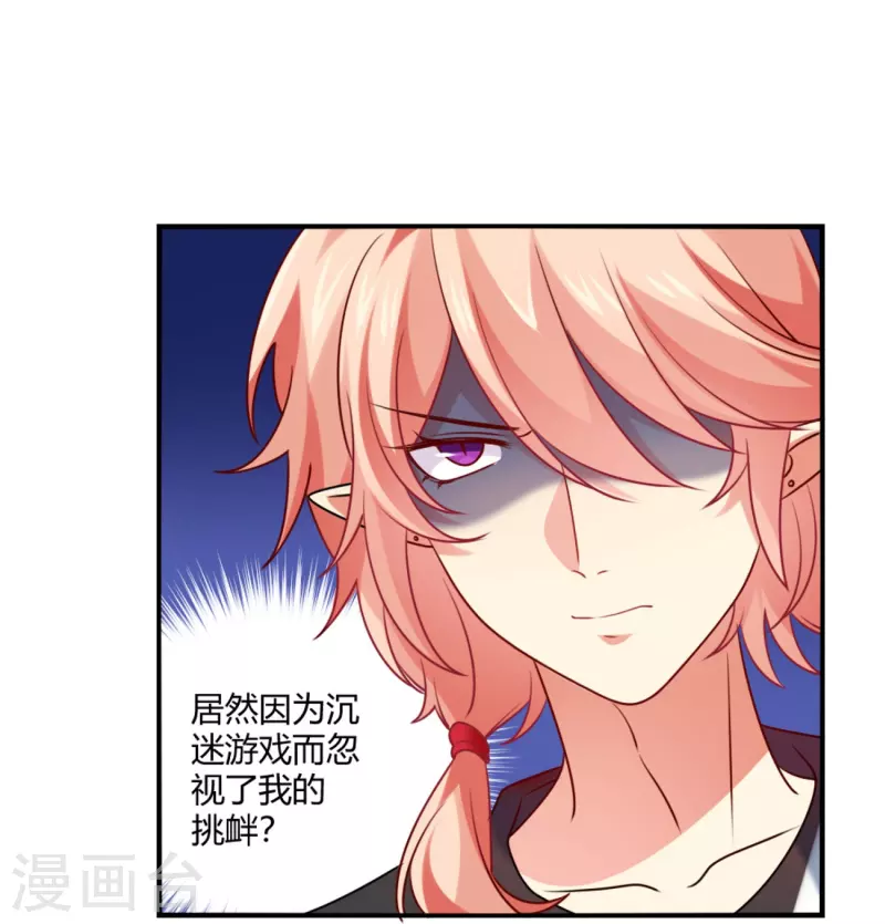 第108话 我永远保护你！39