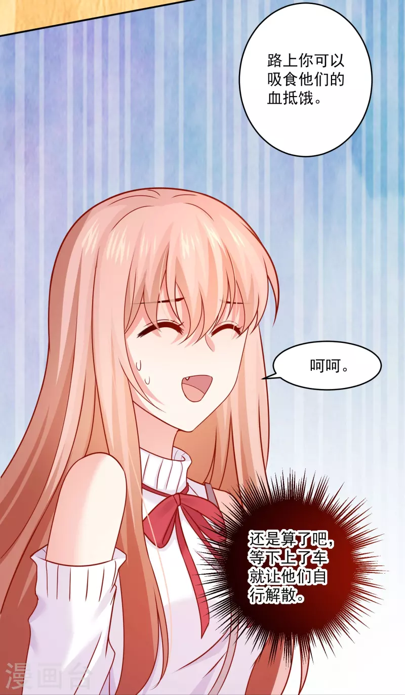 第108话 我永远保护你！4
