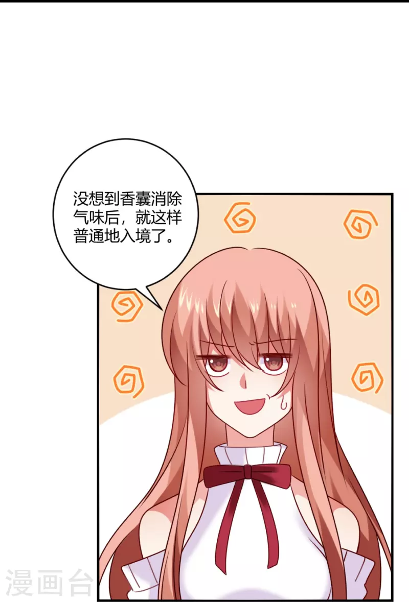 第108话 我永远保护你！45