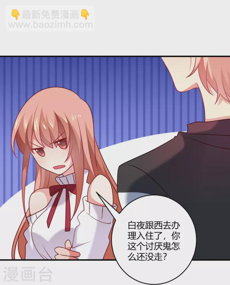 第108话 我永远保护你！47