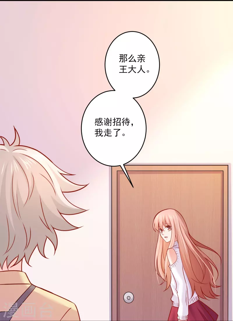 第108话 我永远保护你！5