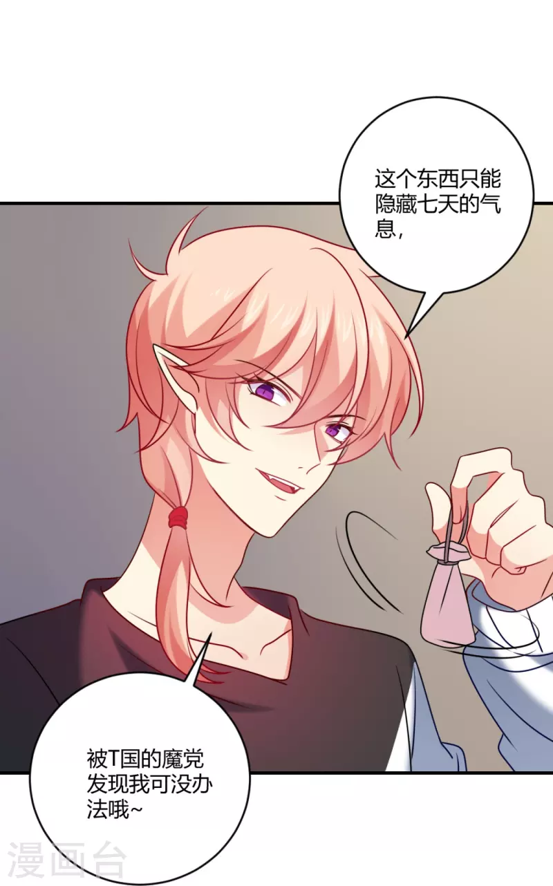 第108话 我永远保护你！50