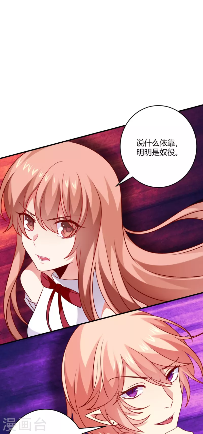 第108话 我永远保护你！54