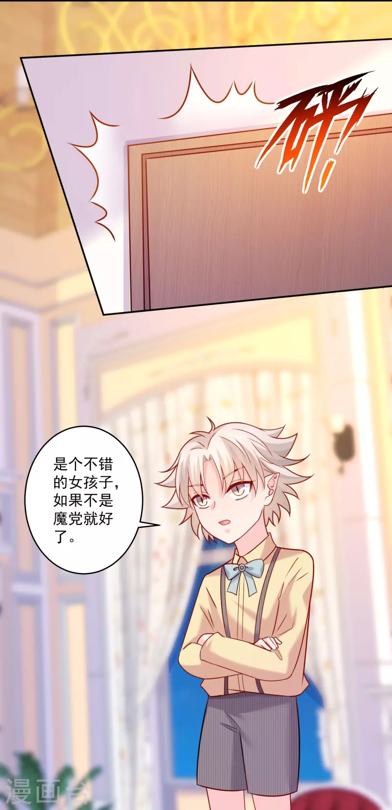 第108话 我永远保护你！6