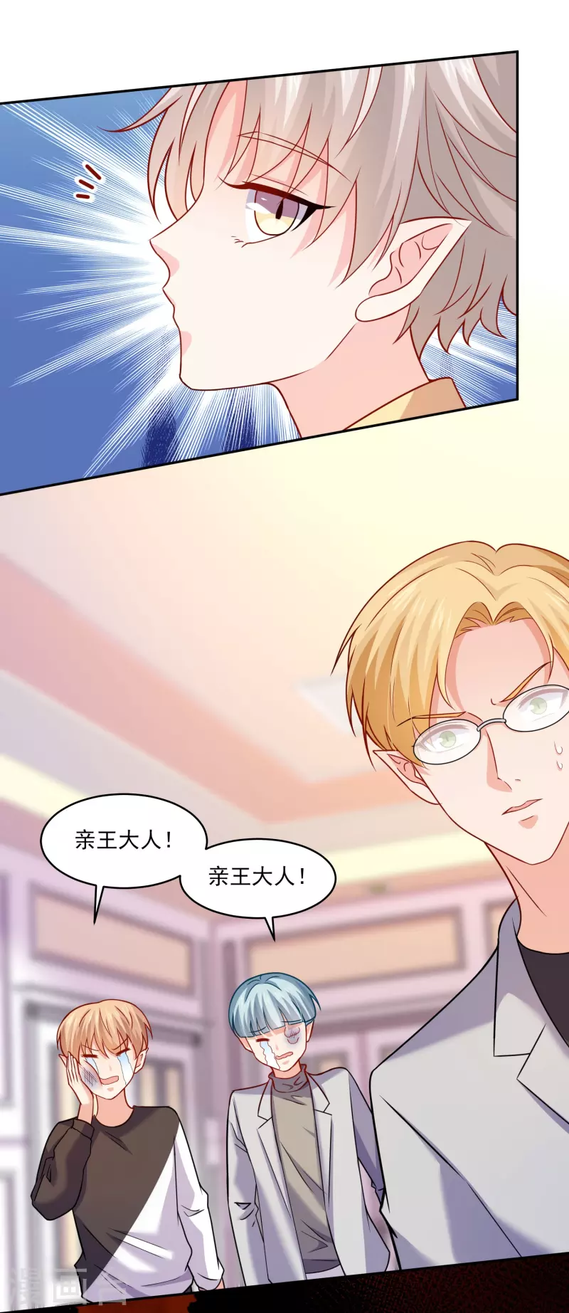 第108话 我永远保护你！8