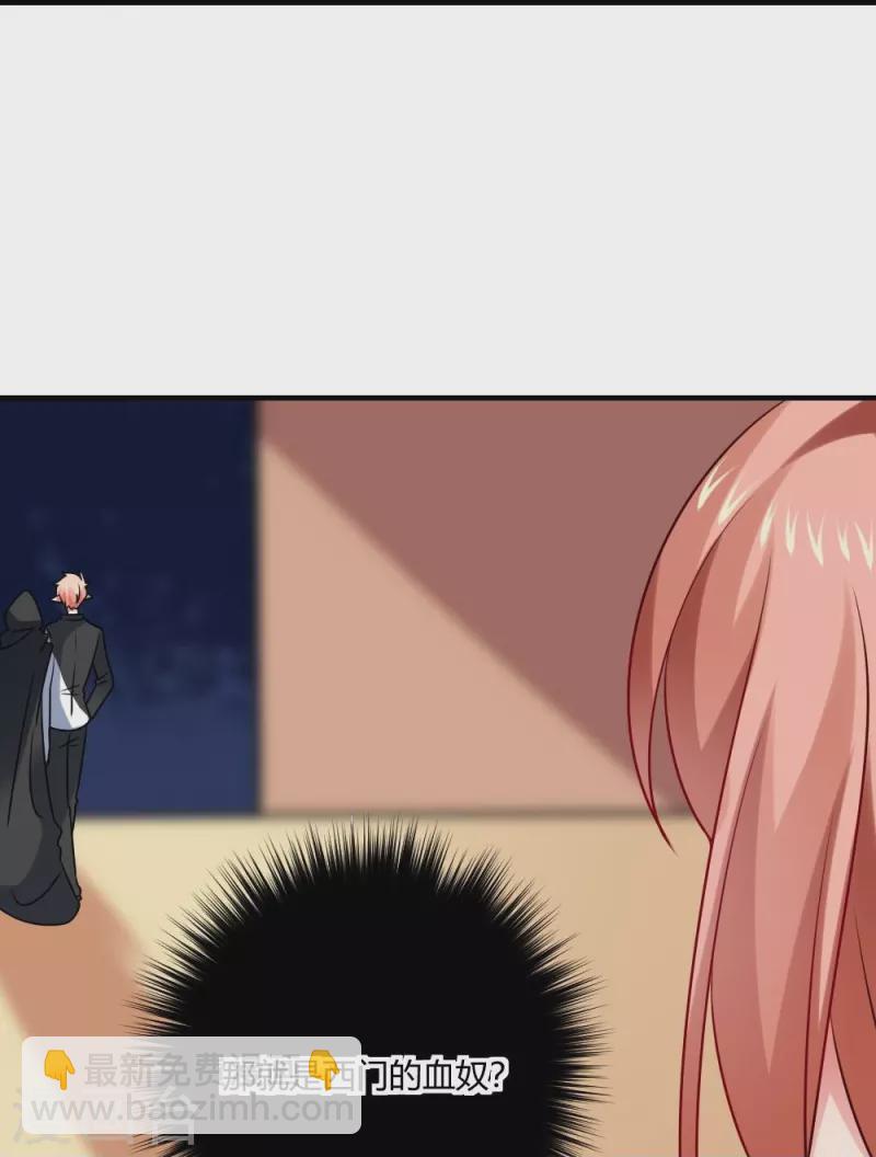 第109话 惊！我的闺蜜是血奴！10