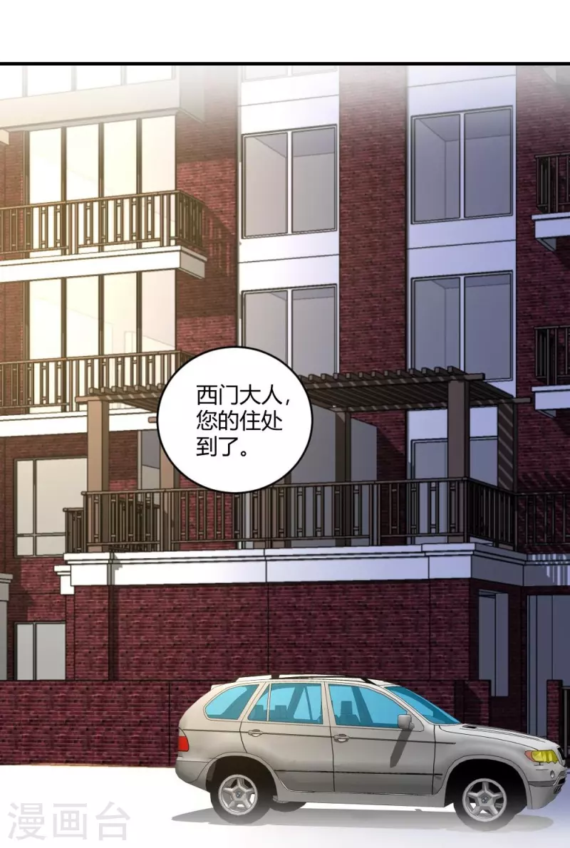 第109话 惊！我的闺蜜是血奴！14