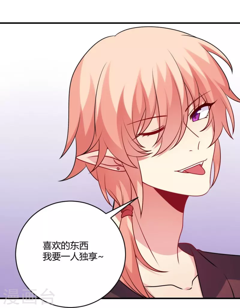 第109话 惊！我的闺蜜是血奴！17
