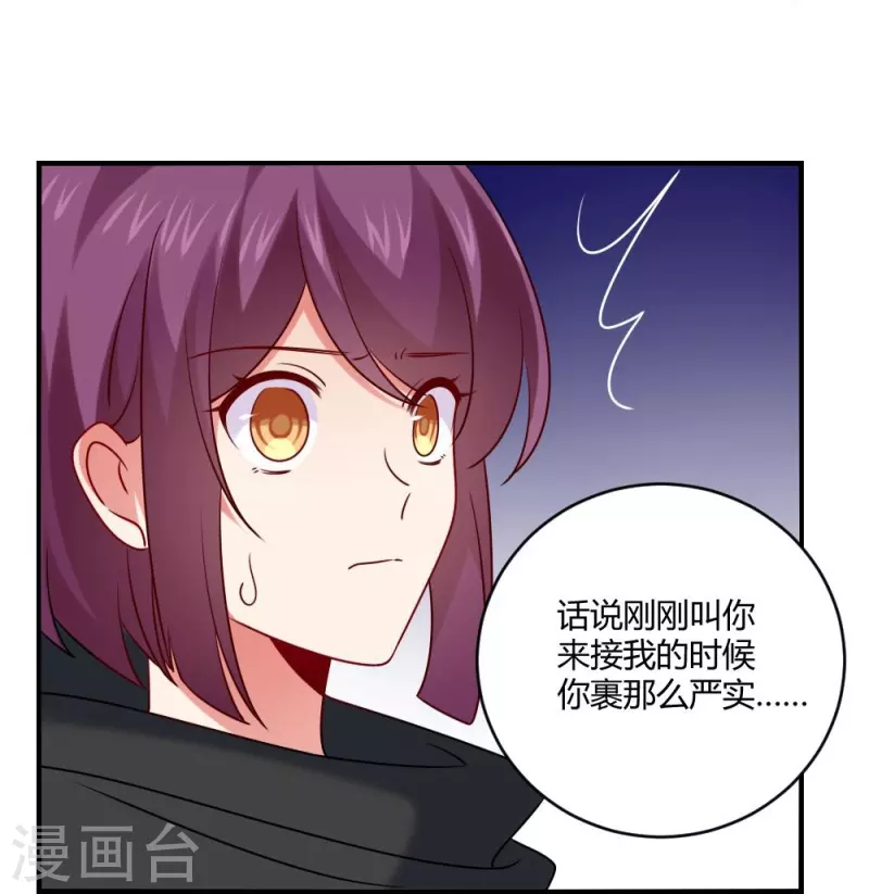 第109话 惊！我的闺蜜是血奴！19