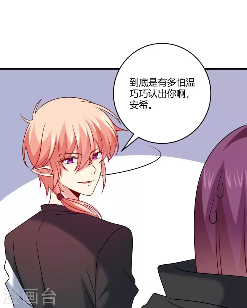 第109话 惊！我的闺蜜是血奴！20