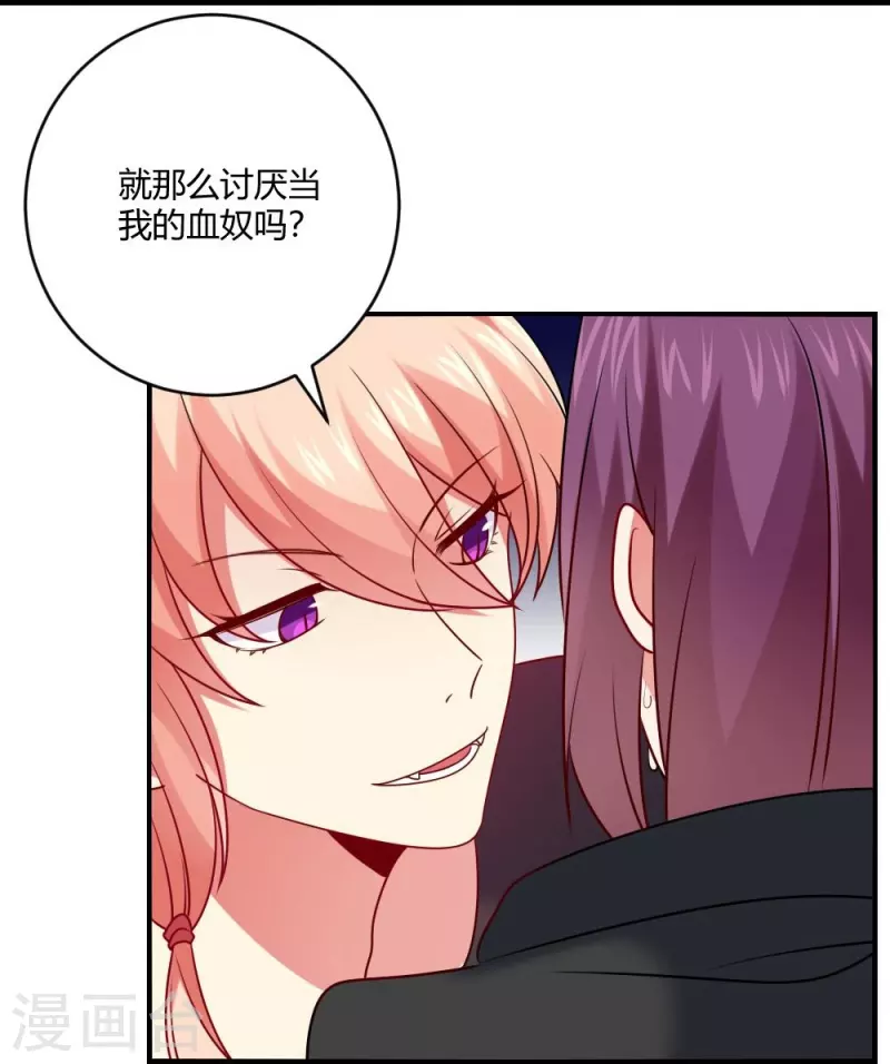 第109话 惊！我的闺蜜是血奴！21