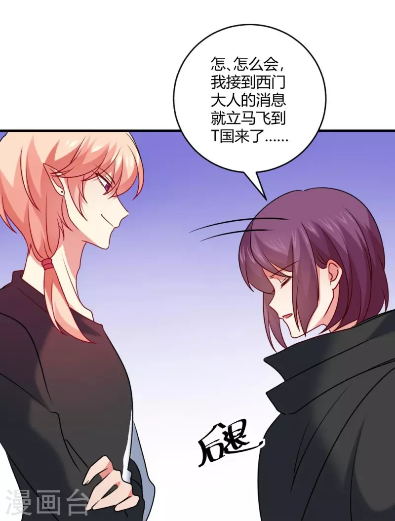 第109话 惊！我的闺蜜是血奴！22
