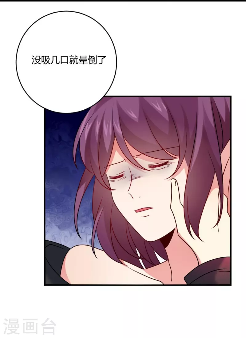 第109话 惊！我的闺蜜是血奴！27