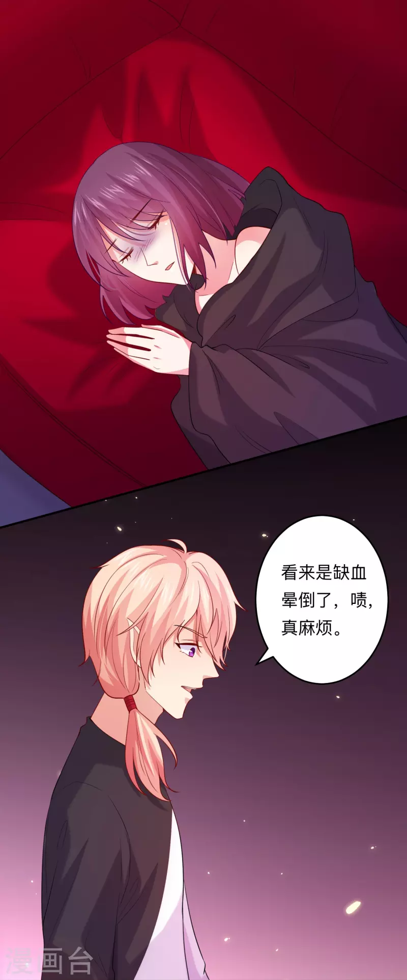 第109话 惊！我的闺蜜是血奴！28