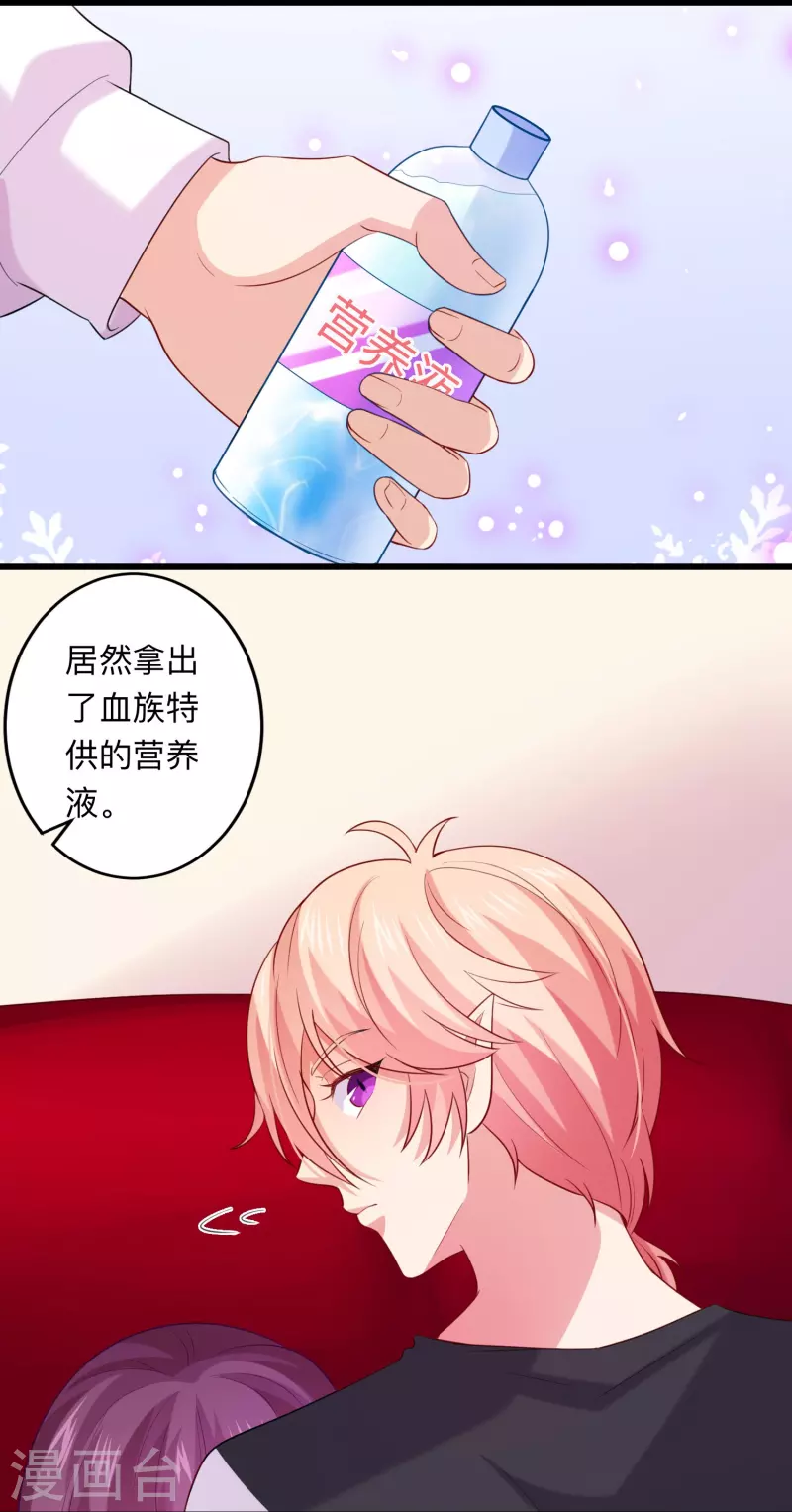 第109话 惊！我的闺蜜是血奴！29