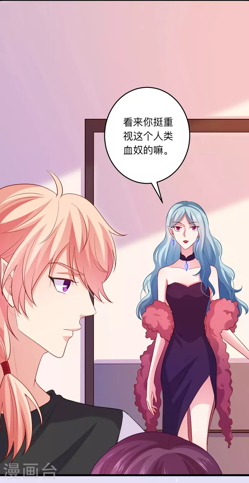 第109话 惊！我的闺蜜是血奴！30