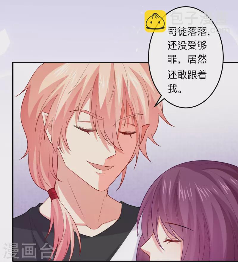 第109话 惊！我的闺蜜是血奴！31