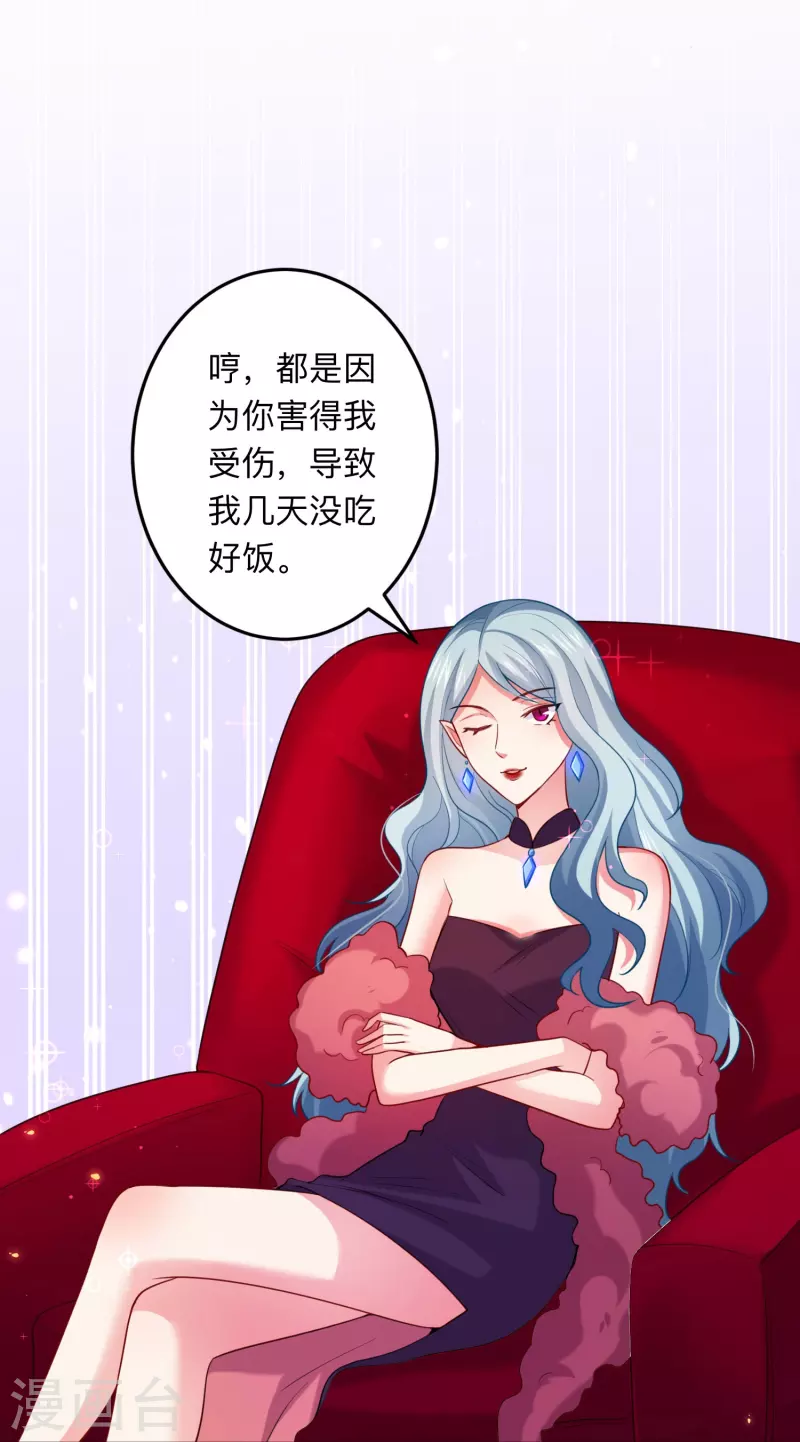 第109话 惊！我的闺蜜是血奴！32