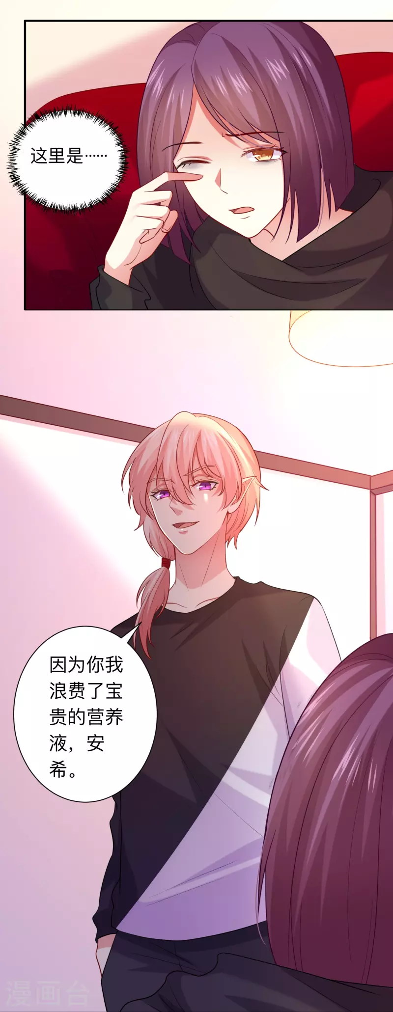 第109话 惊！我的闺蜜是血奴！34