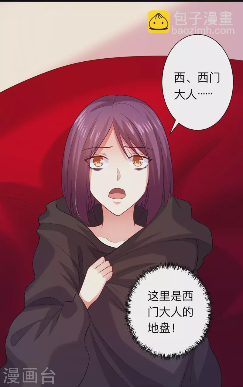 第109话 惊！我的闺蜜是血奴！35