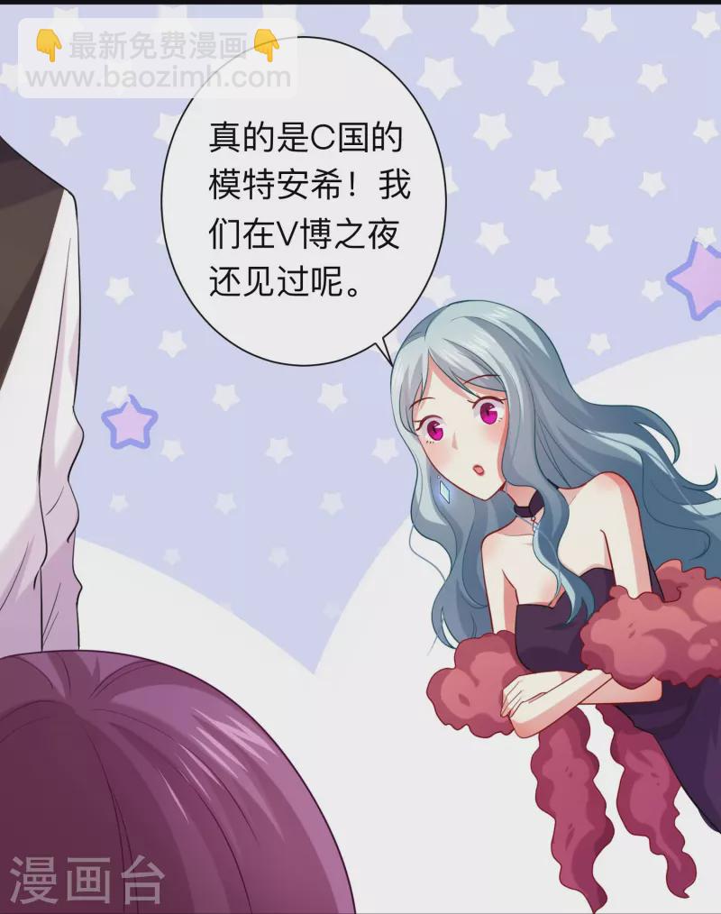 第109话 惊！我的闺蜜是血奴！36