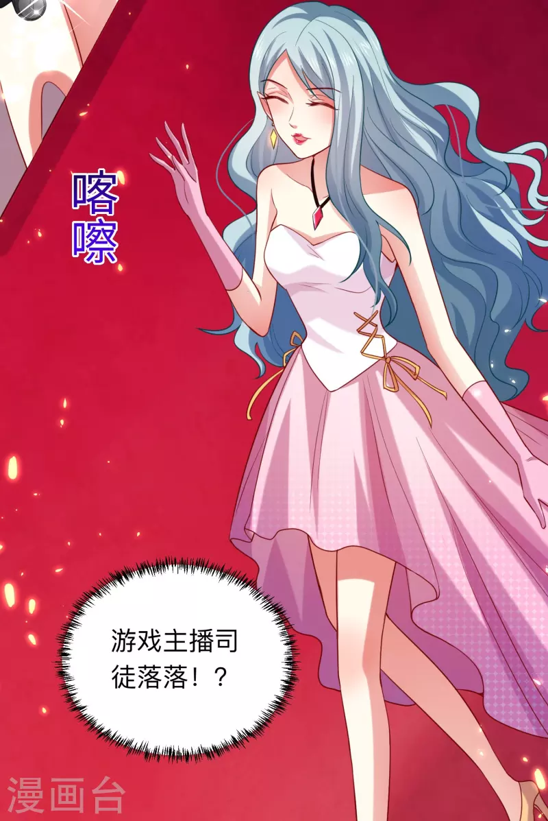 第109话 惊！我的闺蜜是血奴！38