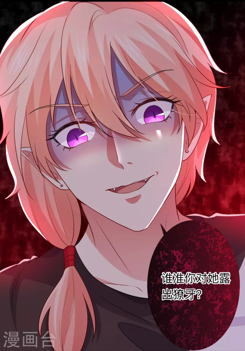 第109话 惊！我的闺蜜是血奴！42