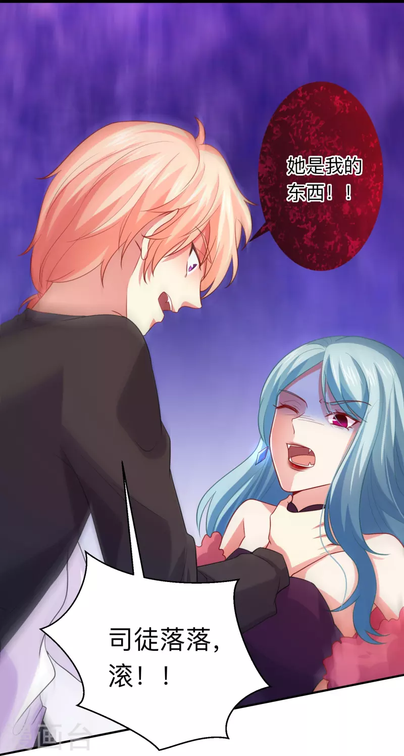 第109话 惊！我的闺蜜是血奴！43