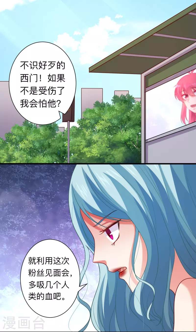 第109话 惊！我的闺蜜是血奴！45
