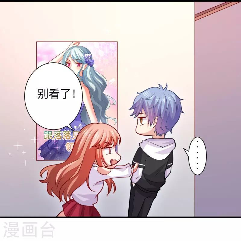 第109话 惊！我的闺蜜是血奴！48