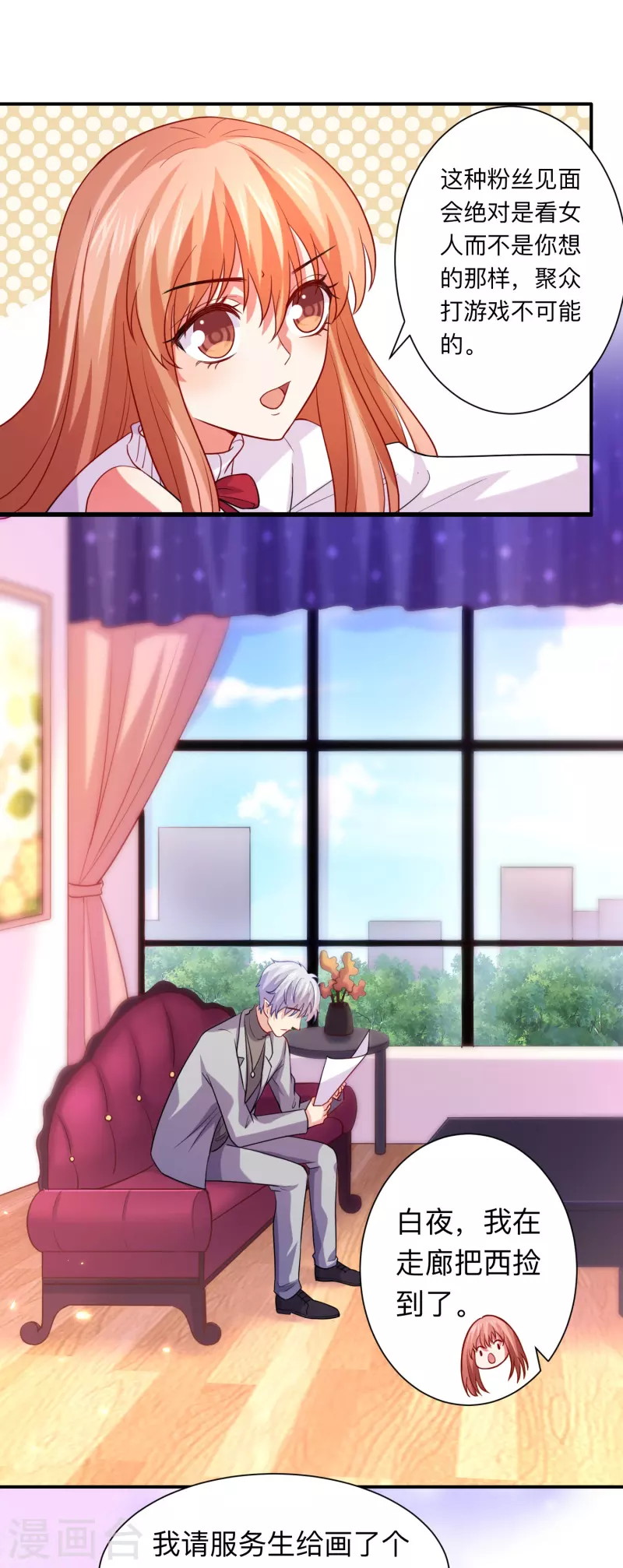 第109话 惊！我的闺蜜是血奴！53