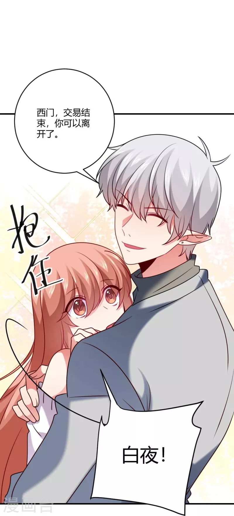 第109话 惊！我的闺蜜是血奴！7
