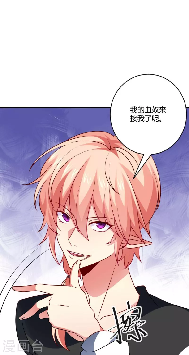 第109话 惊！我的闺蜜是血奴！9