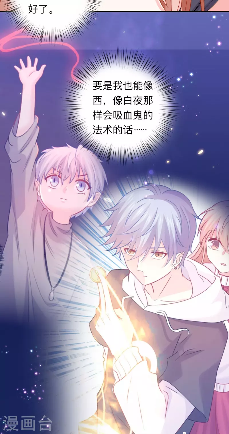 第114话 女王觉醒！10