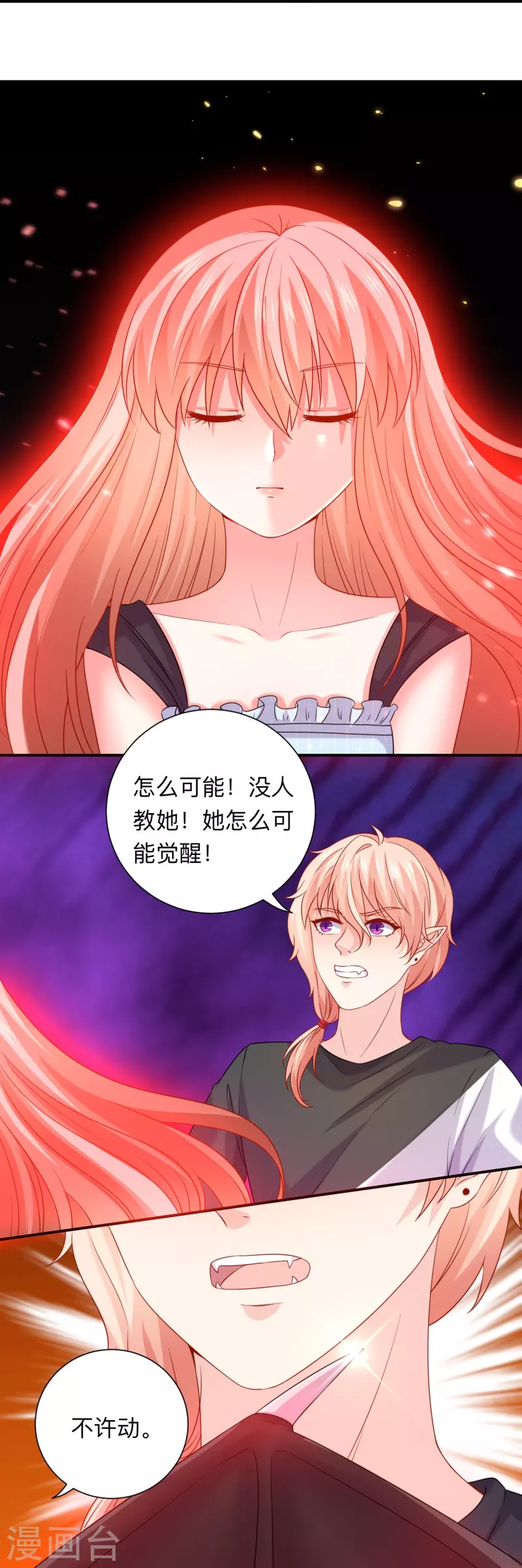 第114话 女王觉醒！11