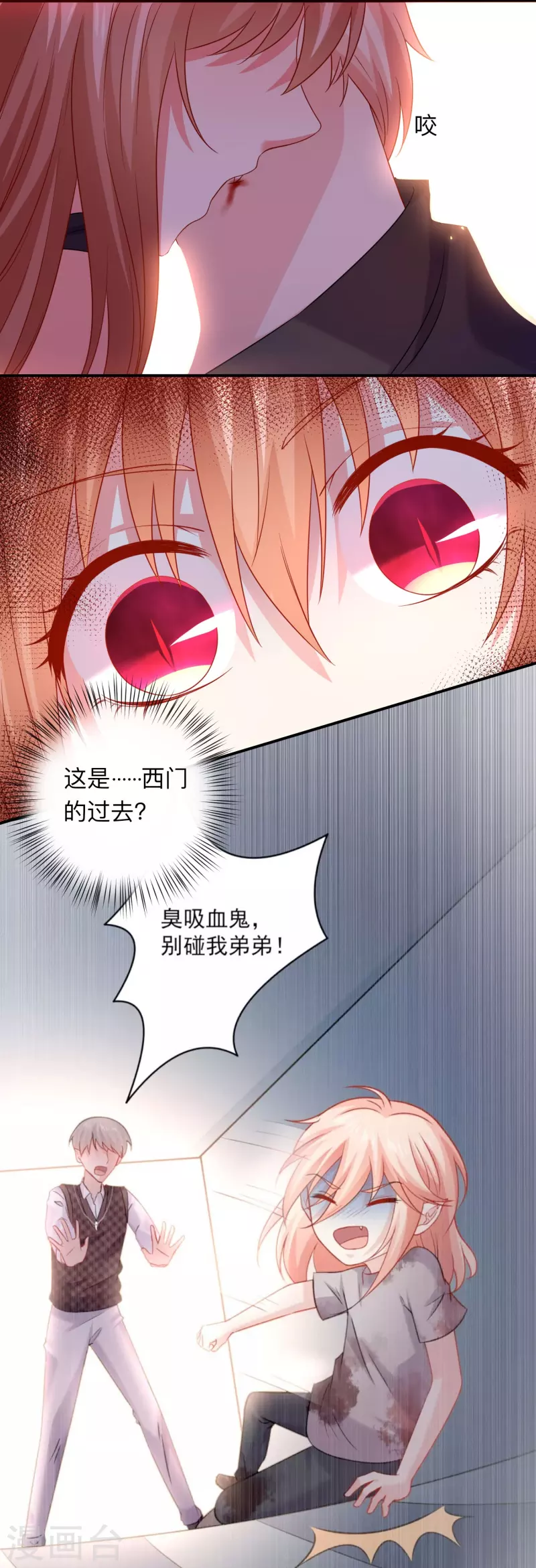第114话 女王觉醒！13