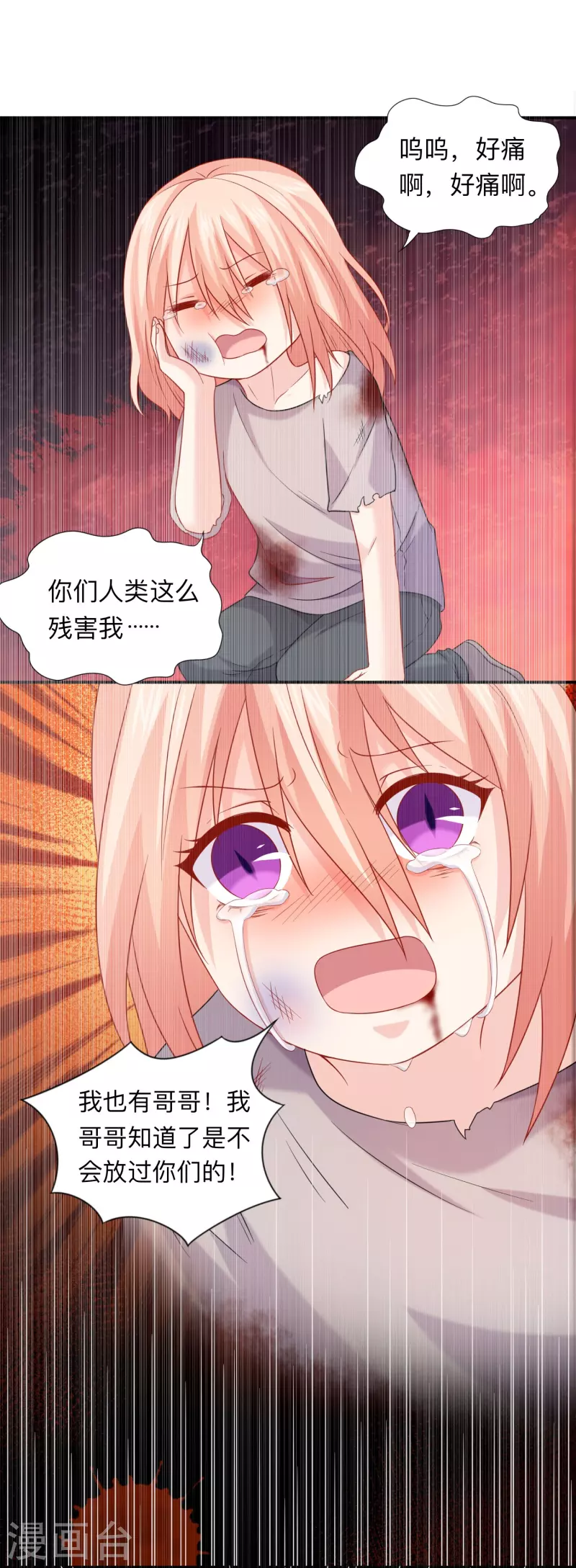 第114话 女王觉醒！14