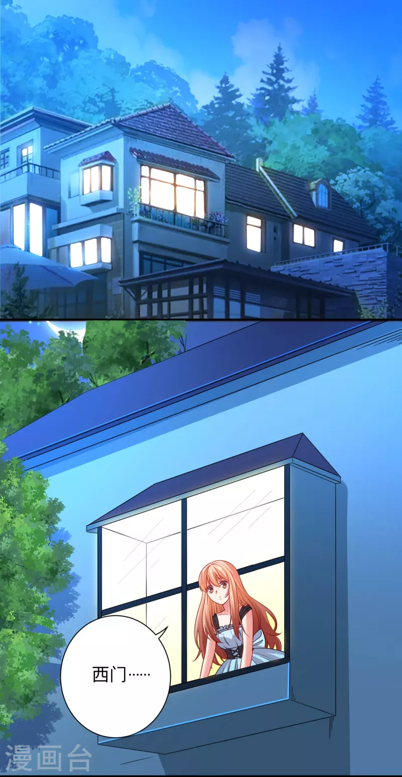 第114话 女王觉醒！18