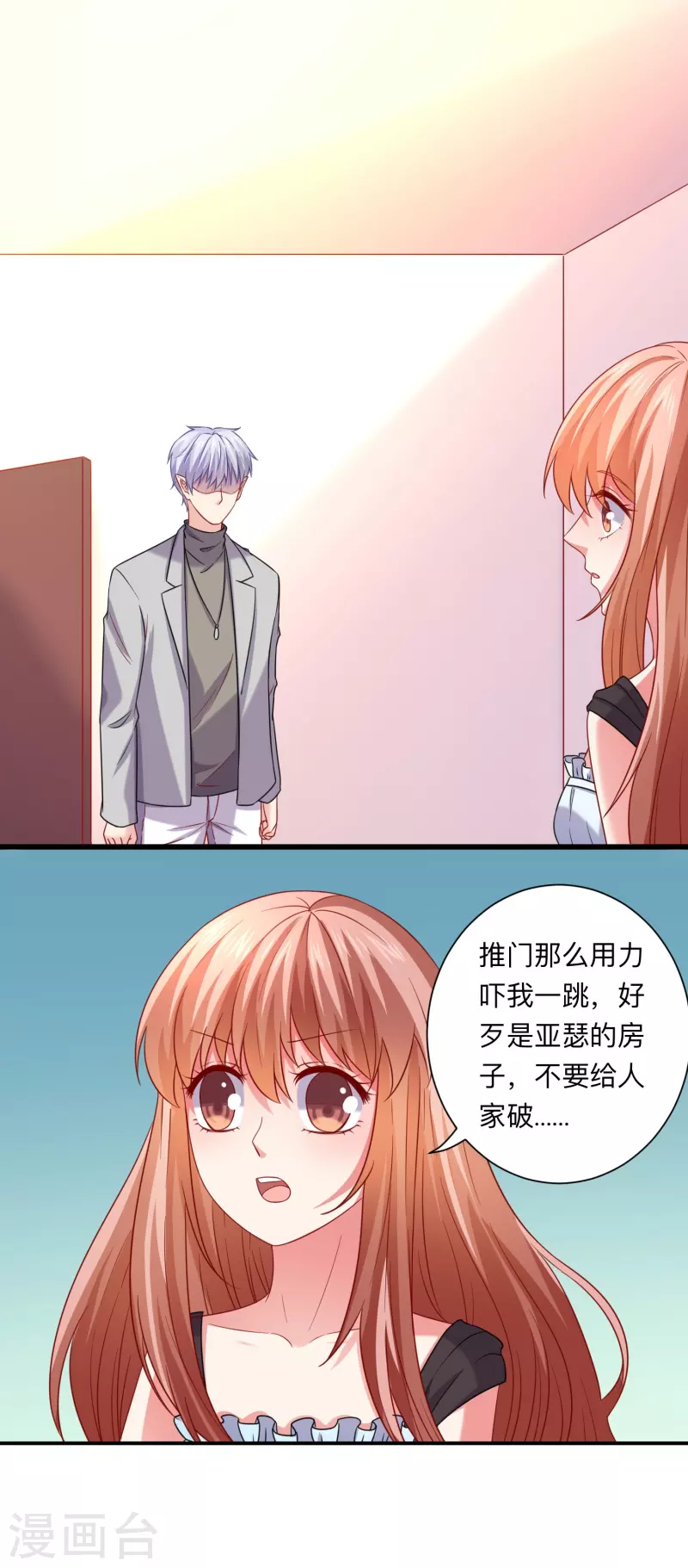 第114话 女王觉醒！22