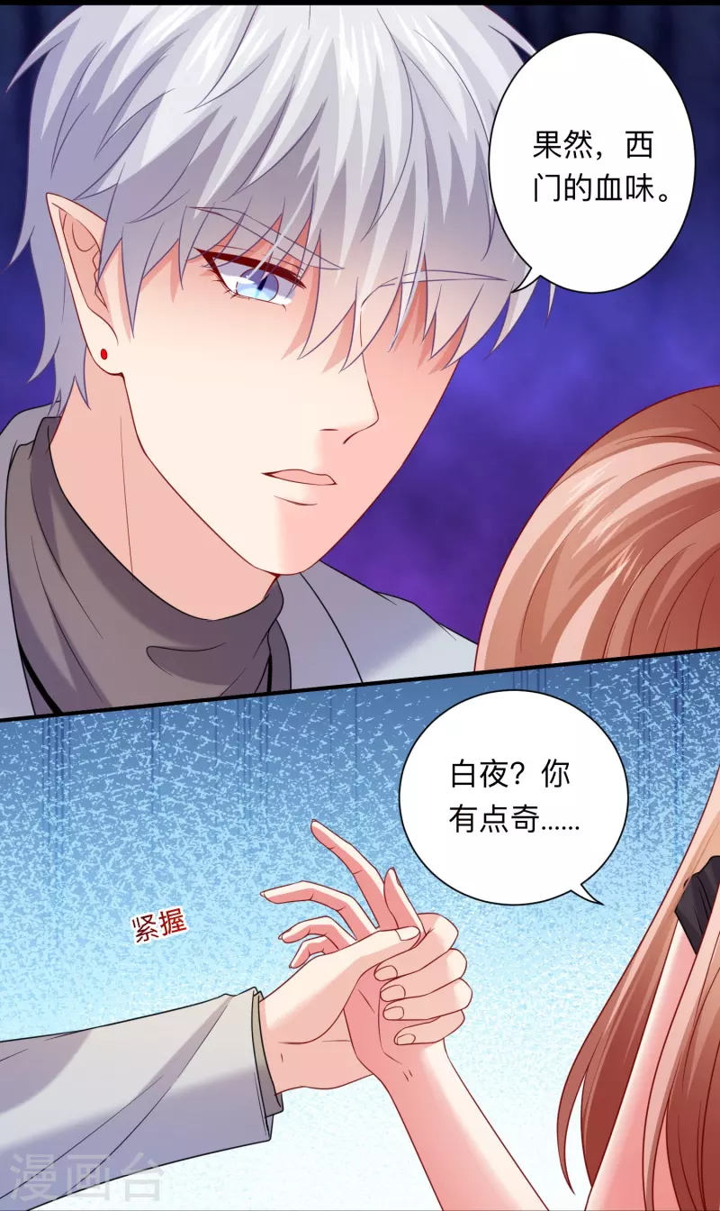 第114话 女王觉醒！24