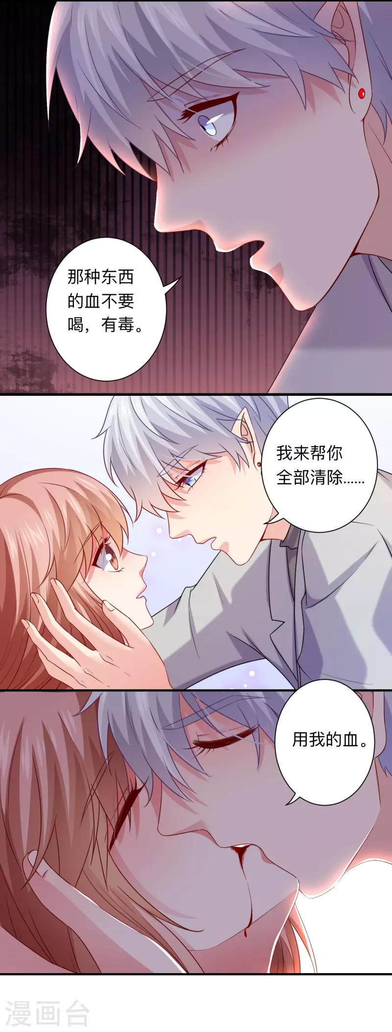 第114话 女王觉醒！27