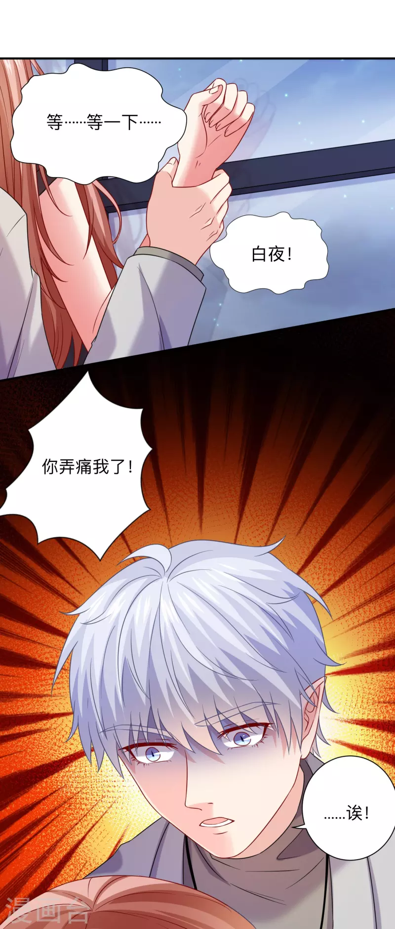 第114话 女王觉醒！28