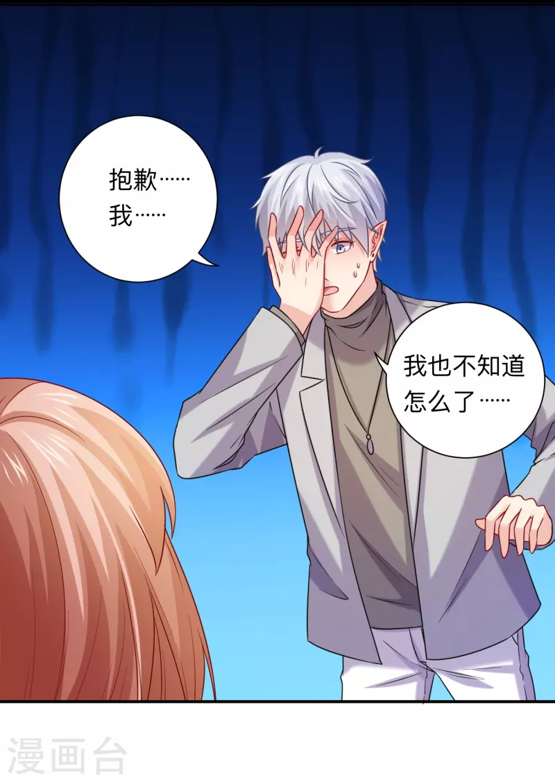 第114话 女王觉醒！29