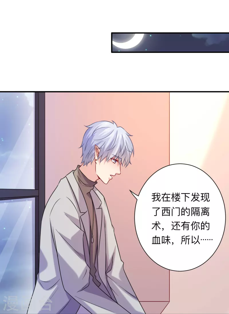 第114话 女王觉醒！30