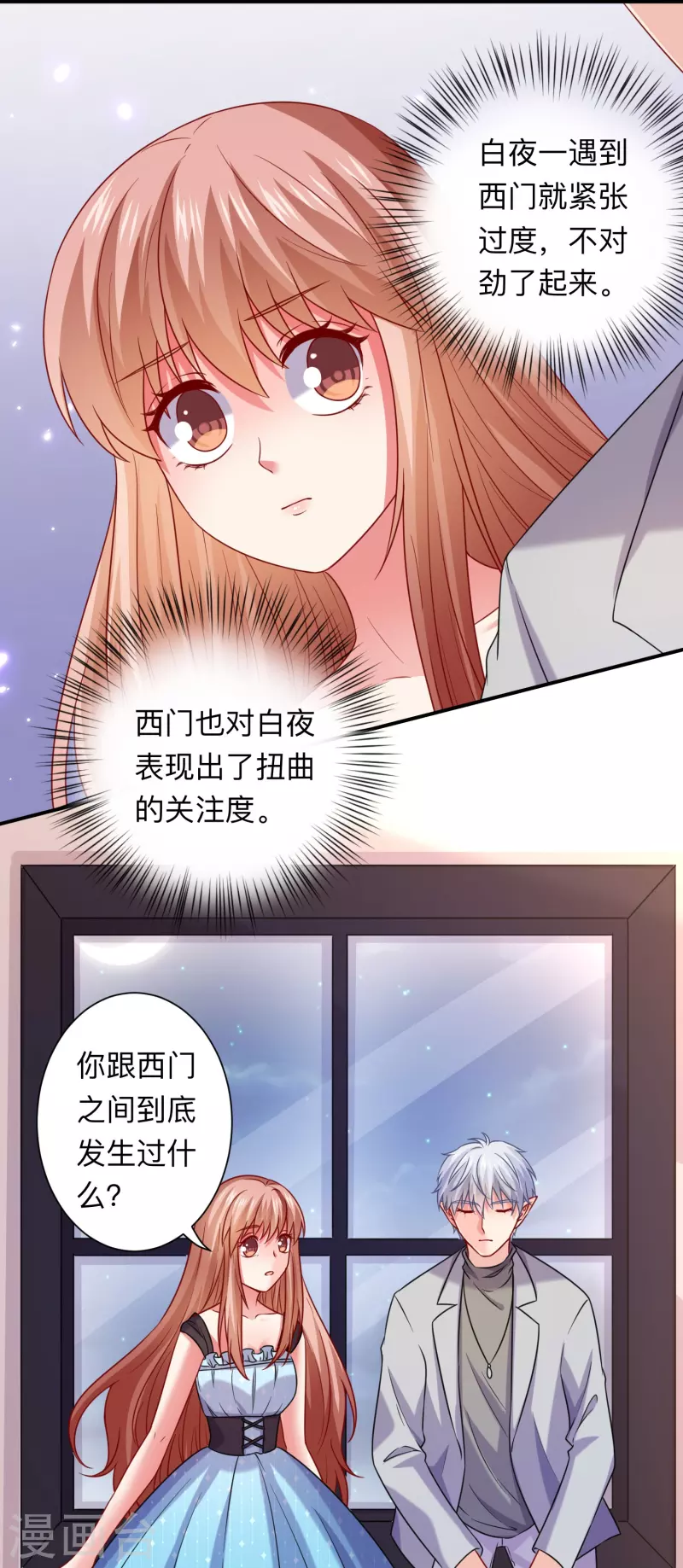 第114话 女王觉醒！31