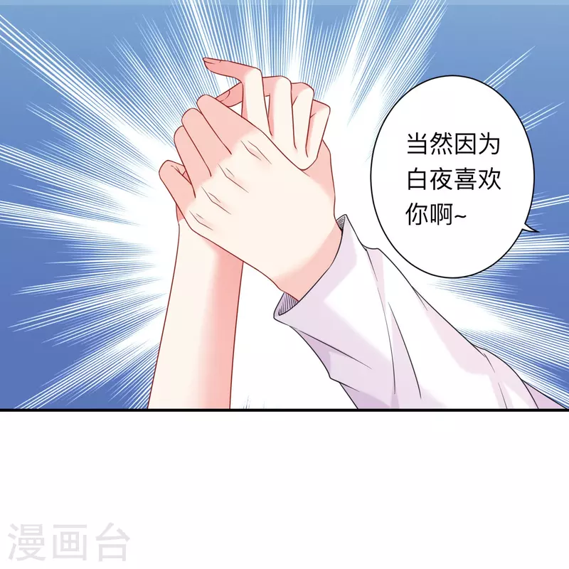 第114话 女王觉醒！5
