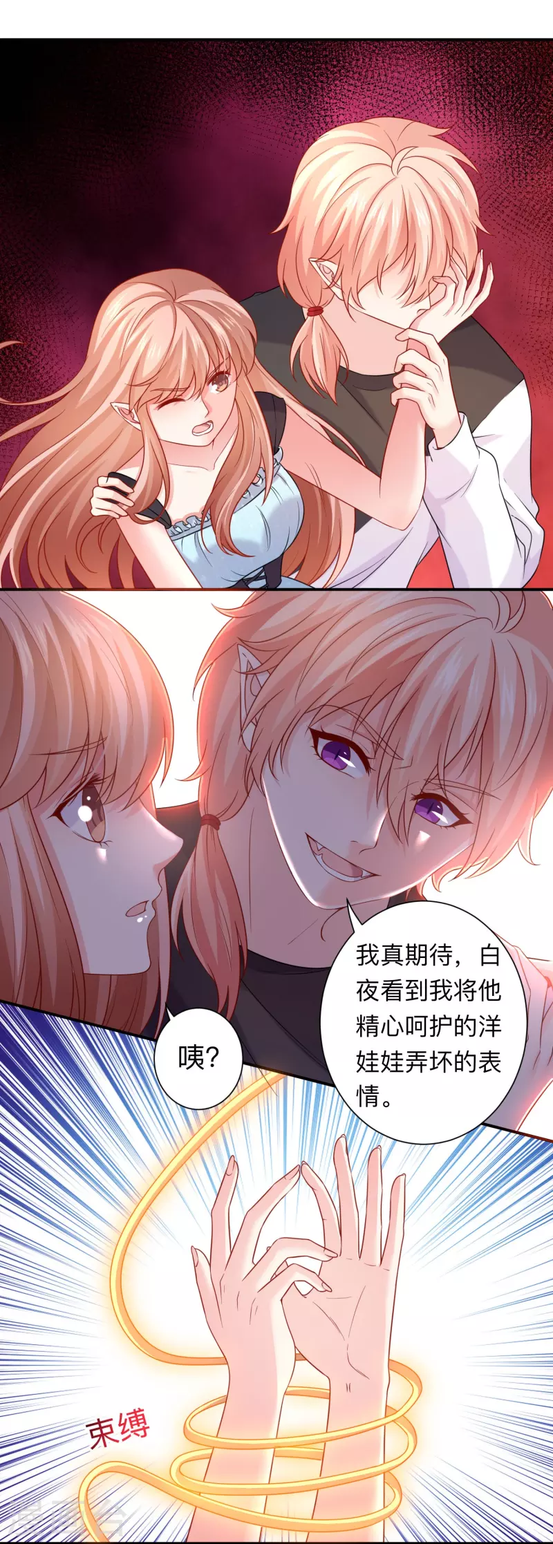 第114话 女王觉醒！6