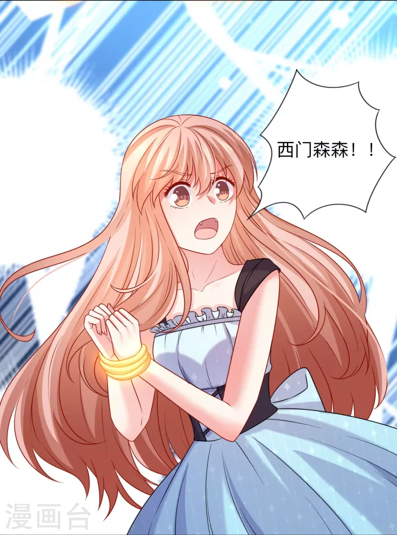 第114话 女王觉醒！7