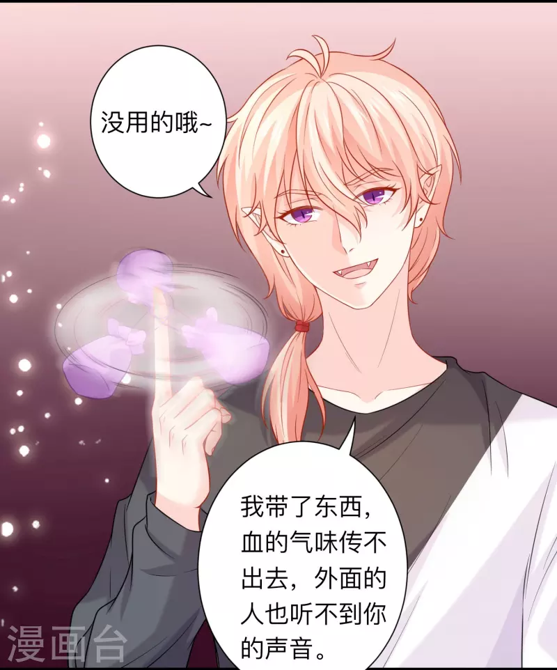 第114话 女王觉醒！8